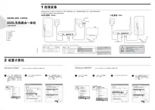 mercury水星MD895N V3_MD898N V1快速安装指南